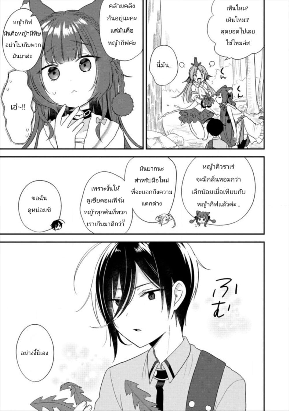Isekai de Kojiin wo Hiraita kedo, Naze ka Darehitori Sudatou to Shinai Ken 17-17
