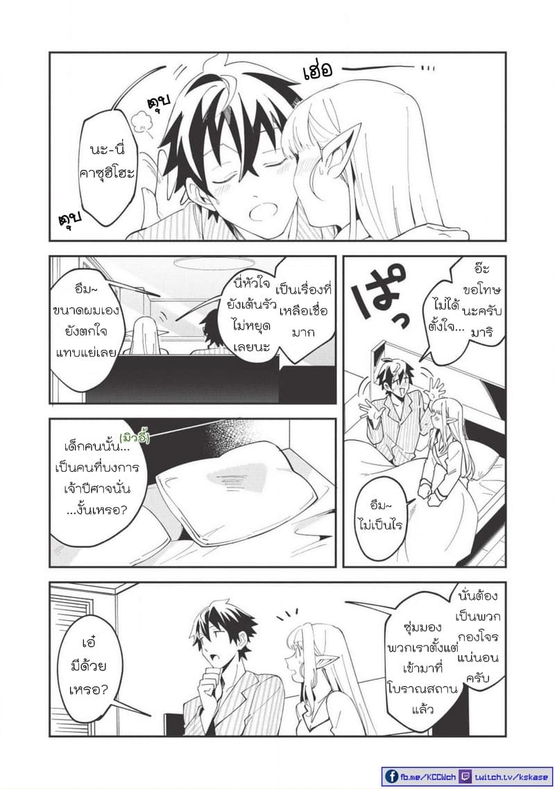 Nihon e Youkoso Elf-san ลดการส่งออกต่างโลกด้วยการจับสาวเอลฟ์มาทิ้งที่ญี่ปุ่น 9-วันหยุดสุดสัปดาห์ [ตอนที่1]