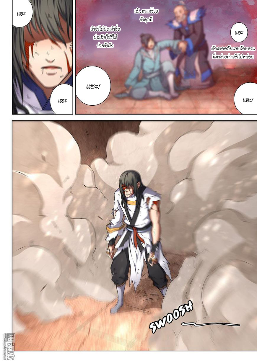 God of Martial Arts 131-131