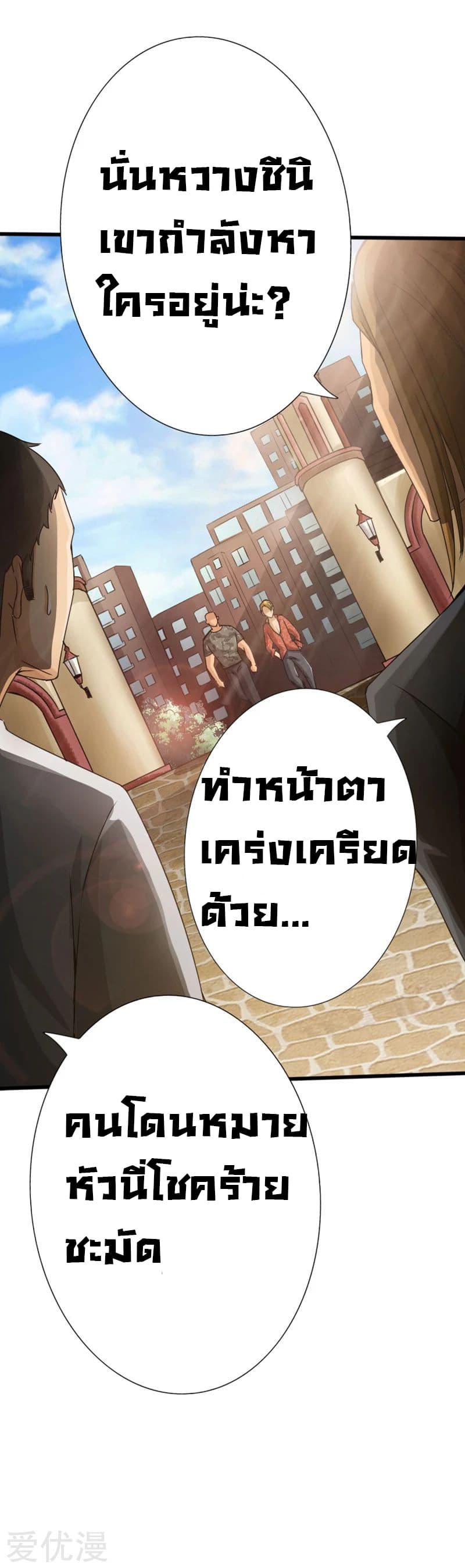 Peerless Evil 9-9