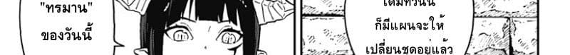 Hime-sama "Goumon" no Jikandesu ได้เวลา "ทรมาน" เจ้าหญิงแล้วค่ะ 20-ทรมาน (20)
