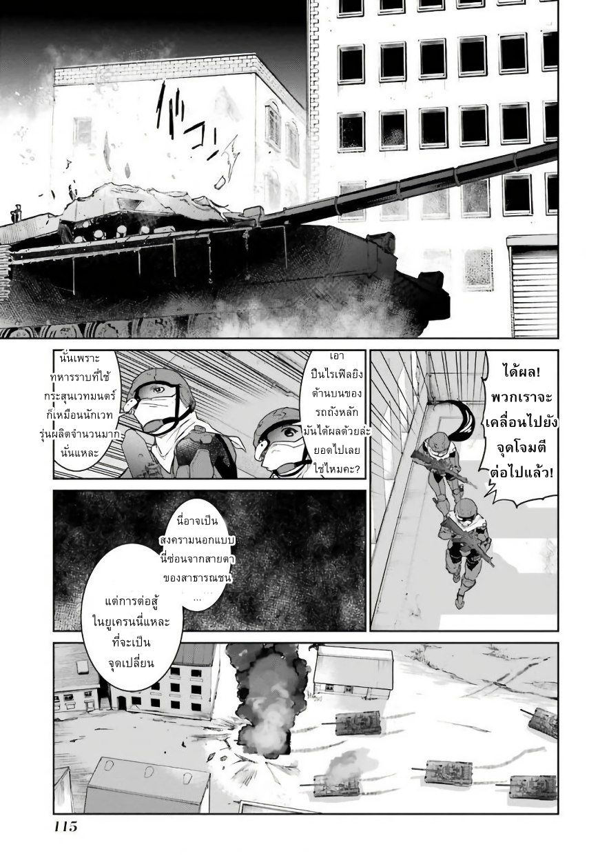 Mahou Shoujo Tokushuusen Asuka 30-พายุเหล็กกล้า