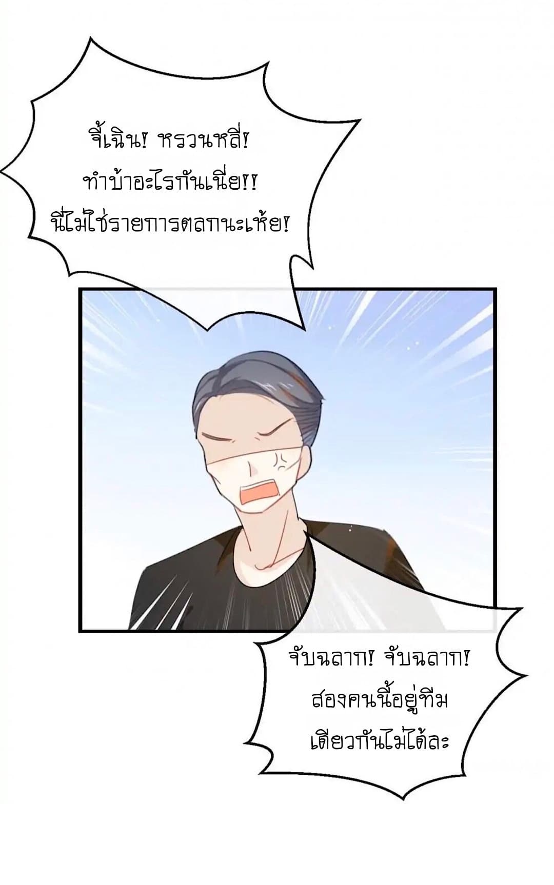 I Was XXX By My Idol 37-37