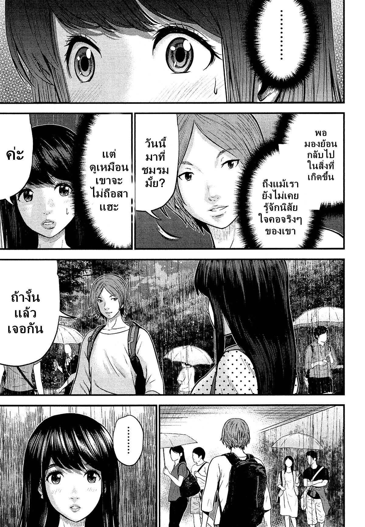 Giniro no Genders 8-8