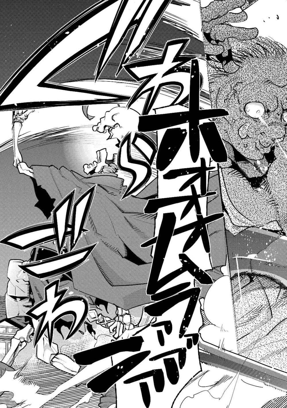 Mukashi Yuusha de Ima wa Hone อดีตผู้กล้าตอนนี้เหลือแต่กระดูก 1-1