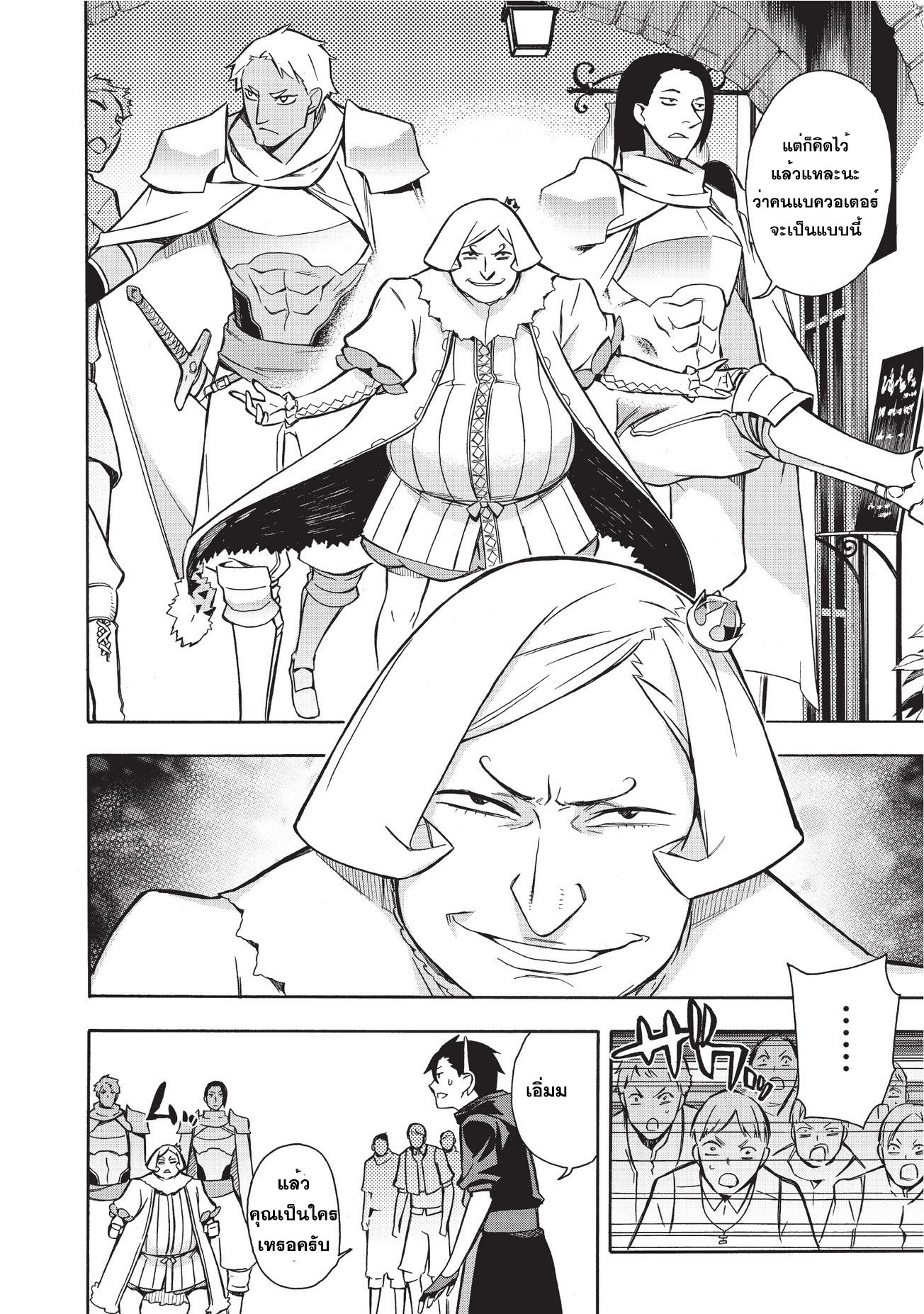 Kuro no Shoukanshi 6-เทพธิดา (1)