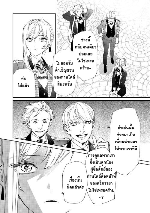 Saigo ni Hitotsu Dake Onengai Shitemo Yoroshii Deshouka 1-1