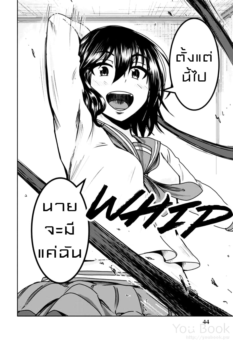 Mina-sama no Omocha desu 2-2