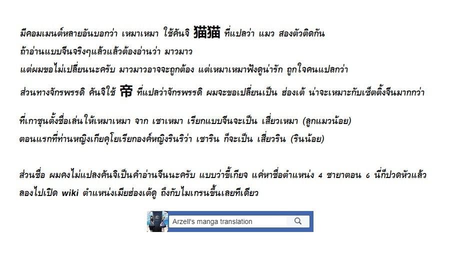 Kusuriya no Hitorigoto 6-งานเลี้ยงในสวน (ตอนที่ 1)