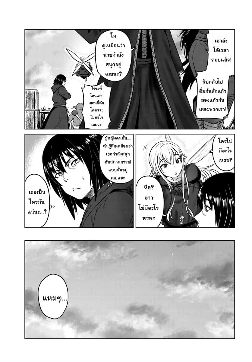 Kuro no Maou 13-13