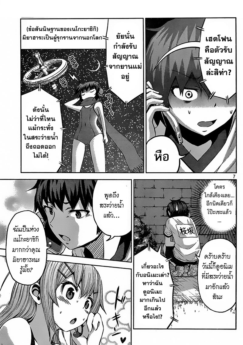 Chikotan, Kowareru 5-รู้ผลแล้วหรือ!? สระว่ายน้ำล่ะ ชุดว่ายน้ำล่ะ มิตรภาพล่ะ