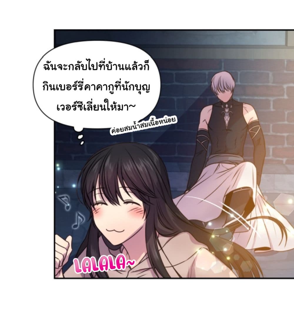 Beware of the Red Thread 2-2