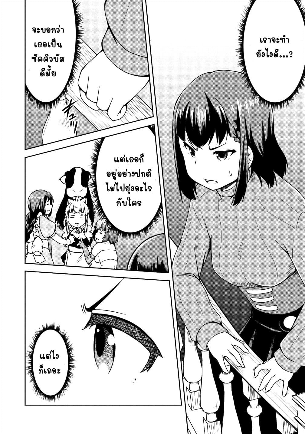 Succubus ni Tensei shita node Milk wo Shiborimasu 16-16