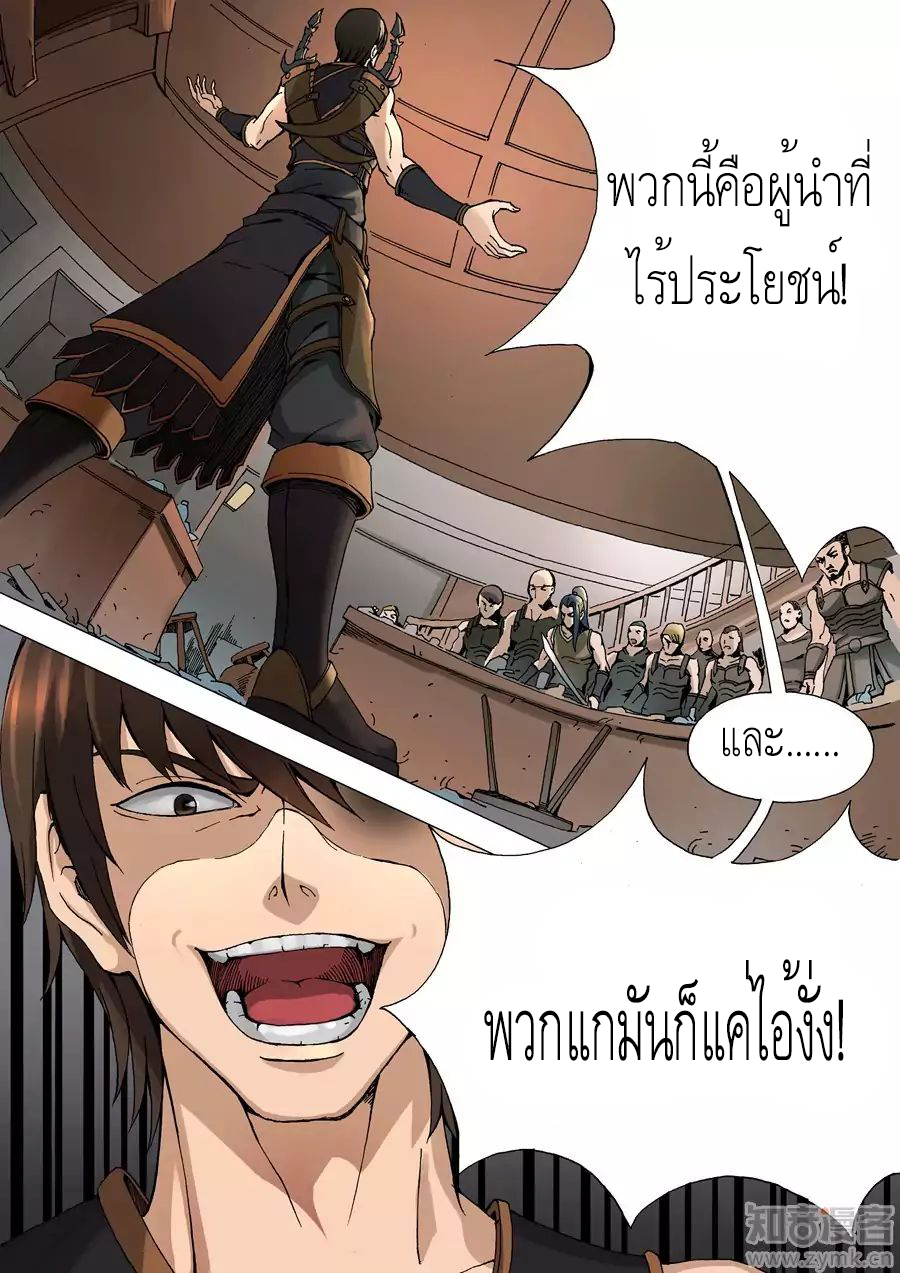 Tangyan in The Other World 32-32