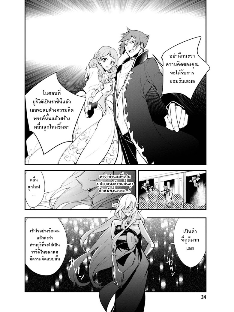 Koushaku Reijou no Tashinami 29-29