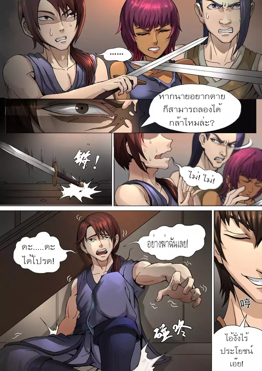 Tangyan in The Other World 32-32
