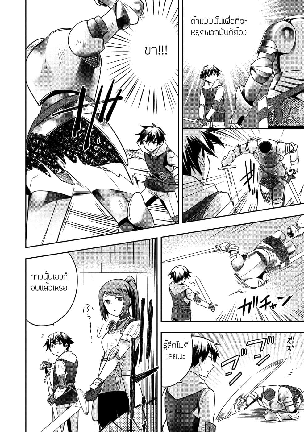 Mushoku No Eiyuu Betsu Ni Skill Nanka Iranakatta Ndaga วีรบุรุษไร้อาชีพ ~ถึงจะไม่มีสกิลก็ไม่เห็นจะเป็นอะไร~ 7-7
