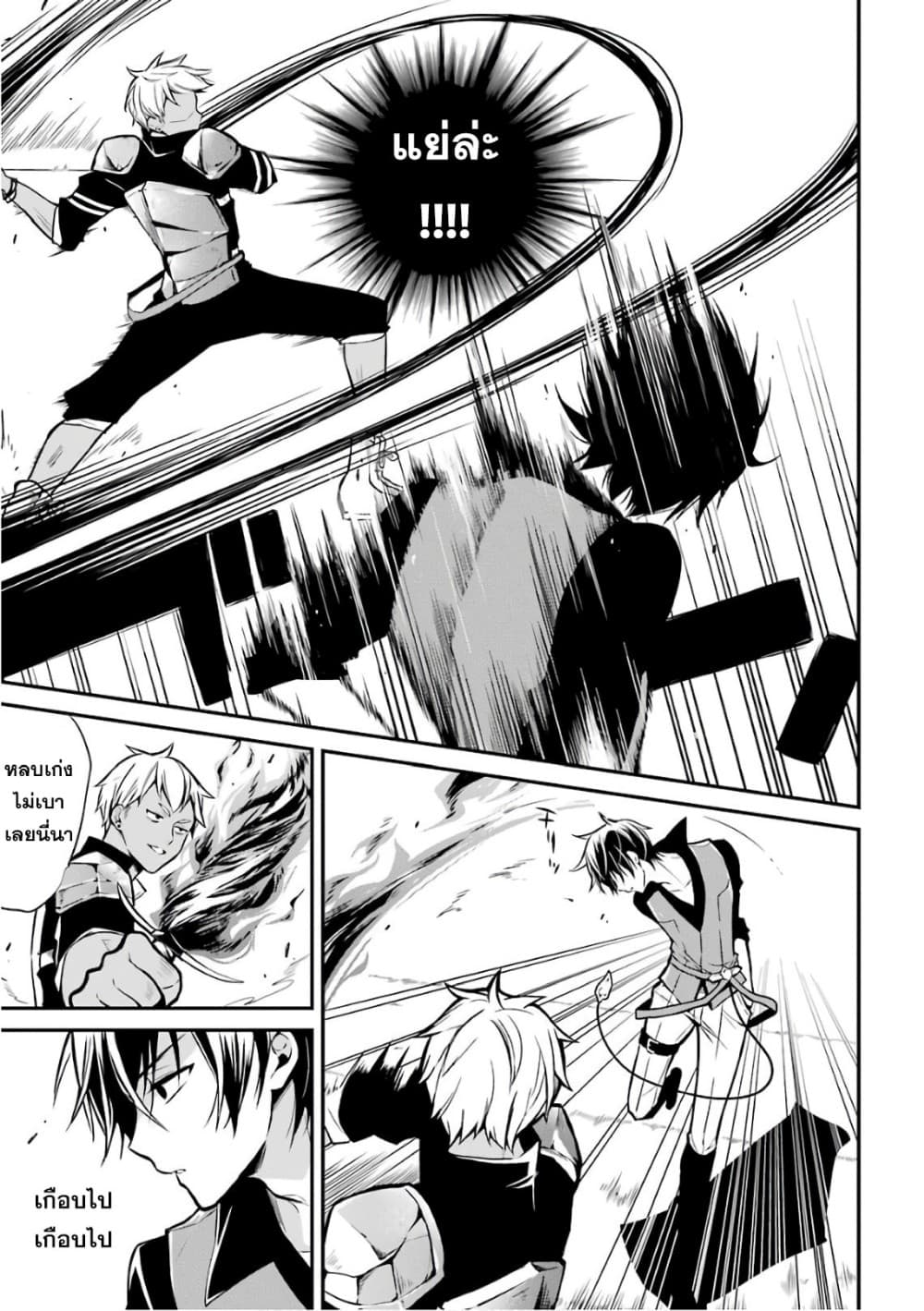 Maou Gakuin no Futekigousha จอมมารเกิดใหม่ 1-การเกิดใหม่และจดหมายเชิญ