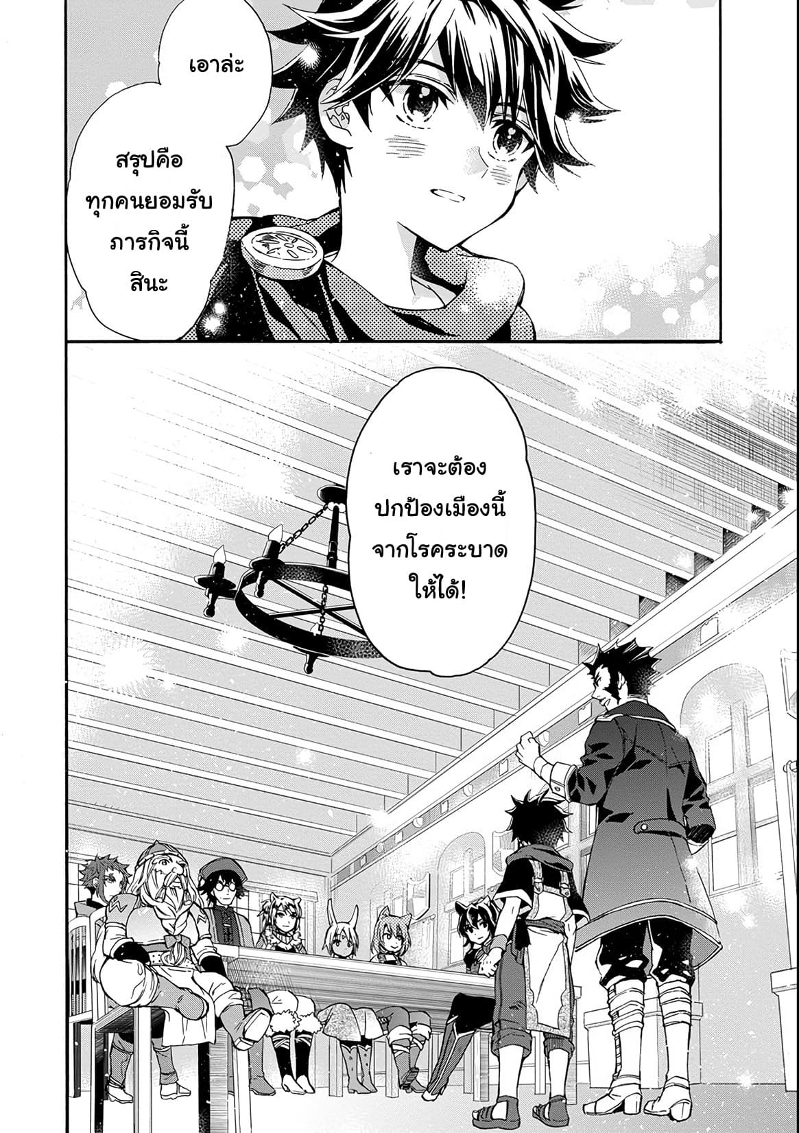 Kamitachi ni Hirowareta Otoko ชายผู้ถูกเลือกโดยพระเจ้า 10-การประชุมวางแผน