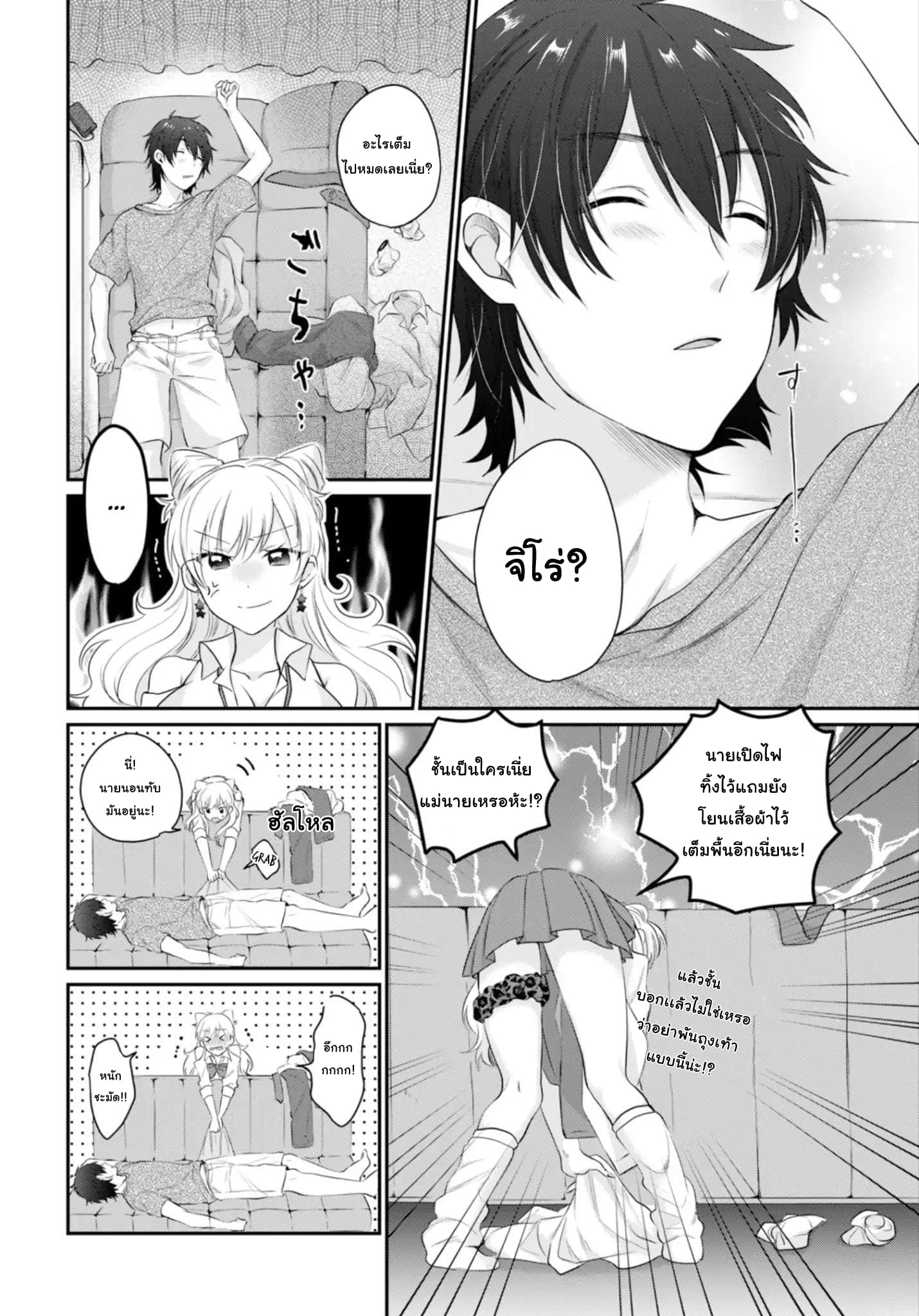 Fuufu Ijou, Koibito Miman 13-13