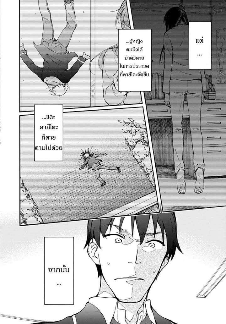 Touhyou Game - Anata ni Kuroki Ippyou o 3-3