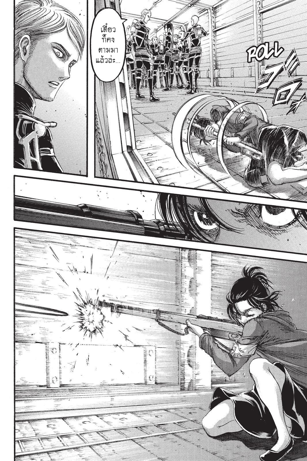 Attack on Titan 105-กระสุนลอบสังหาร