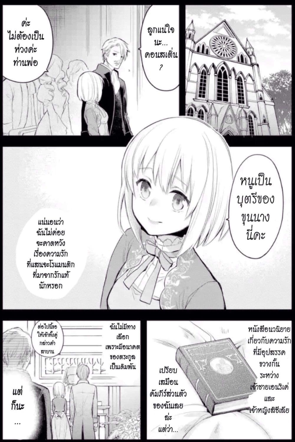The Holy Grail of Eris 2-ณ พระราชวัง แกรนด์ แมโรล-แอนน์