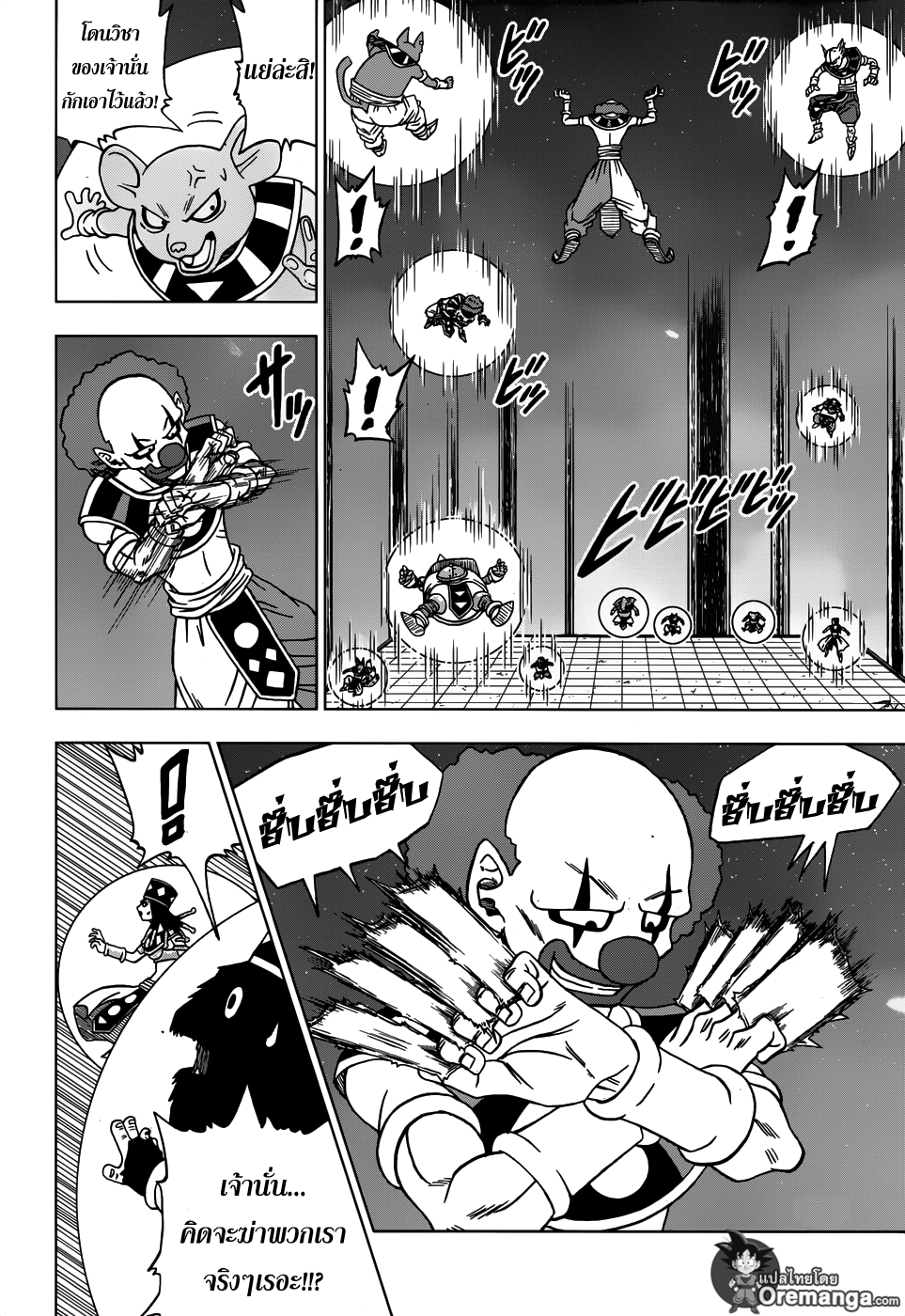 Dragon Ball Super 29-ว่าที่เทพแห่งการทำลายล้างแห่งจักรวาลที่ 11 ท็อปโปะ
