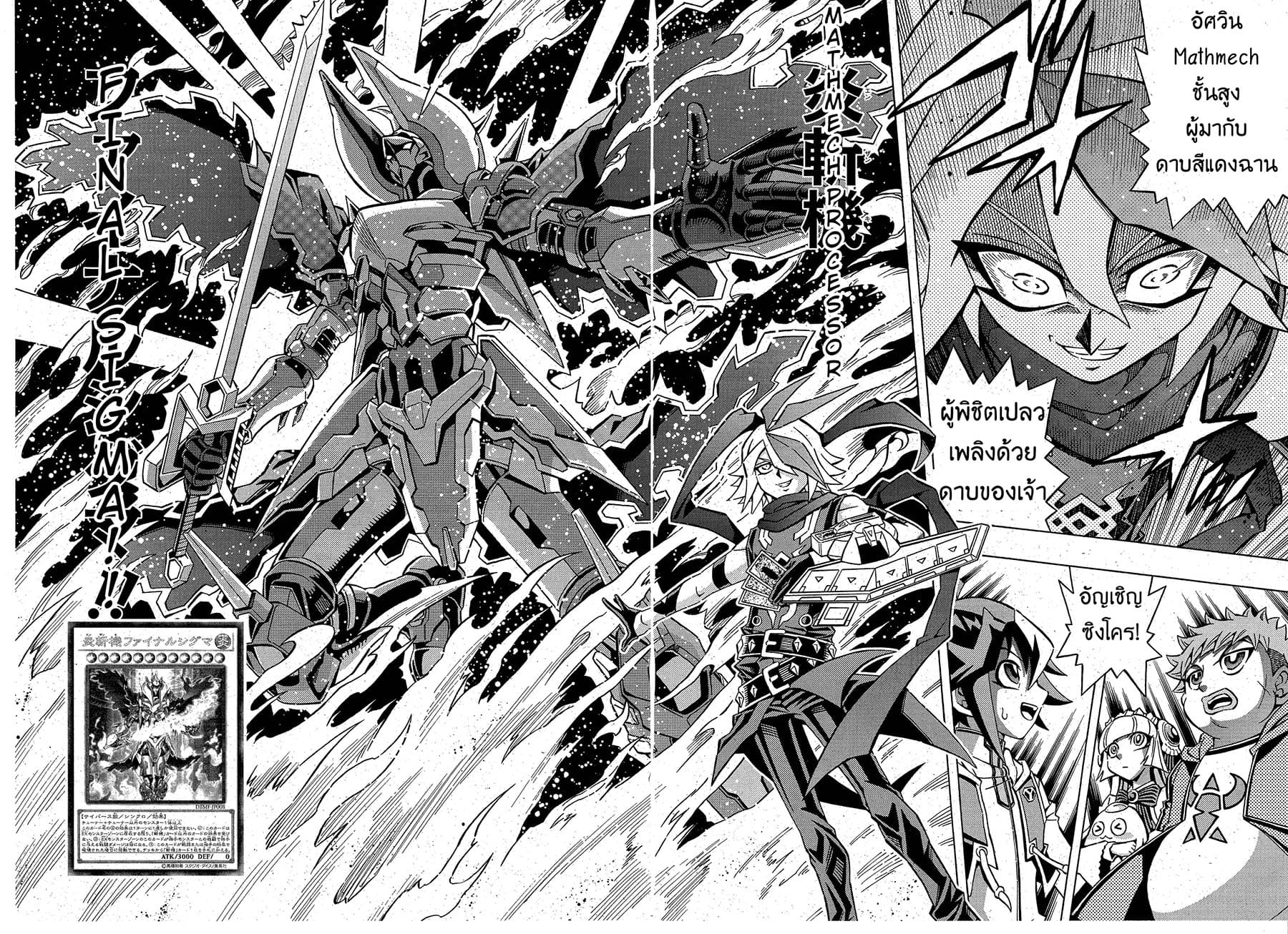 Yu-Gi-Oh! OCG Structures 3-Light and Dark