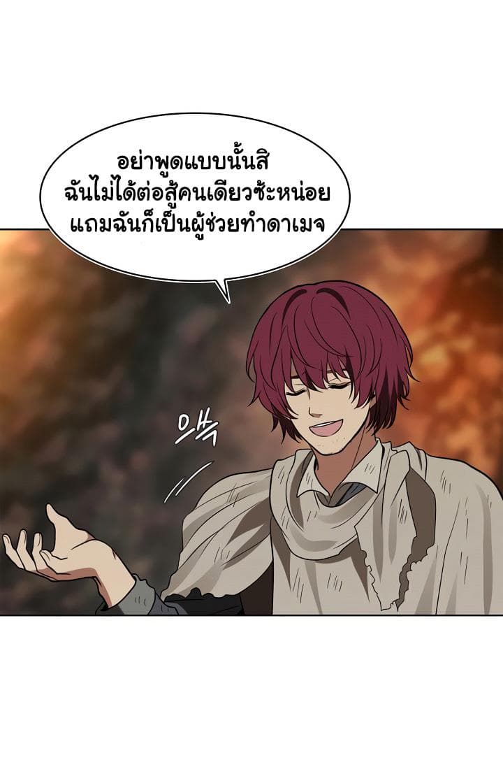 Ranker Who Lives A Second Time 16-16
