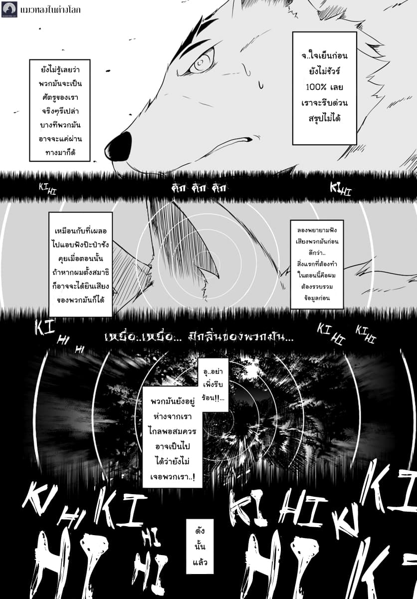 Wanwan Monogatari ~Kanemochi no Inu n shite to wa Itta ga, Fenrir ni shiro to wa Itte nee!~ 3-3