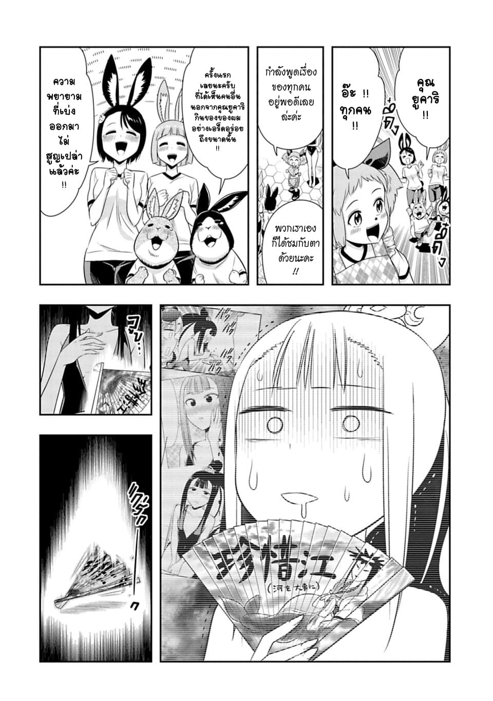 Murenase! Shiiton Gakuen 54-54