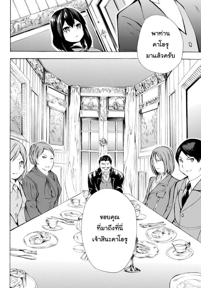 Potion Tanomi de Ikinobimasu! 3-การหลบหนีครั้งใหญ่ I