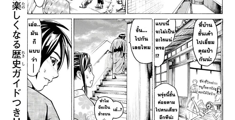 Kyoryuu Senki 1-คำสารภาพ