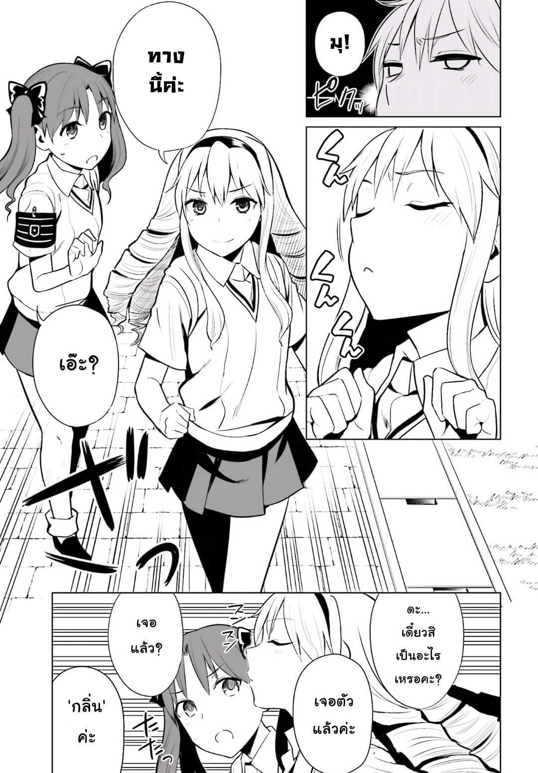 Toaru Kagaku no Railgun Gaiden - Astral Buddy 1-1