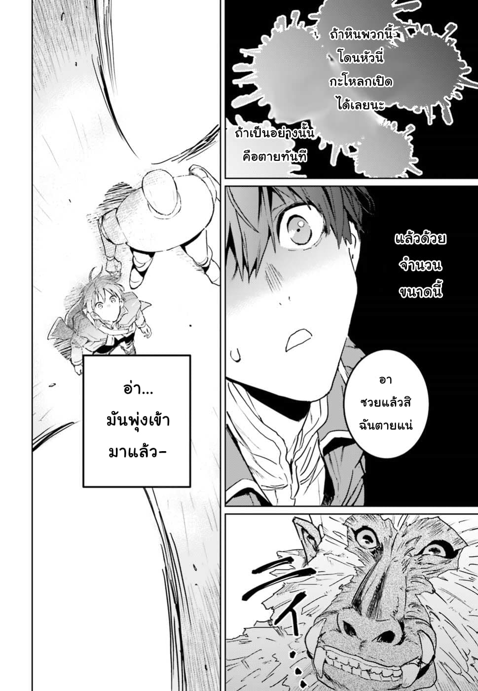 Hametsu no Madou Ou to Golem no Ban Kisaki 5-5