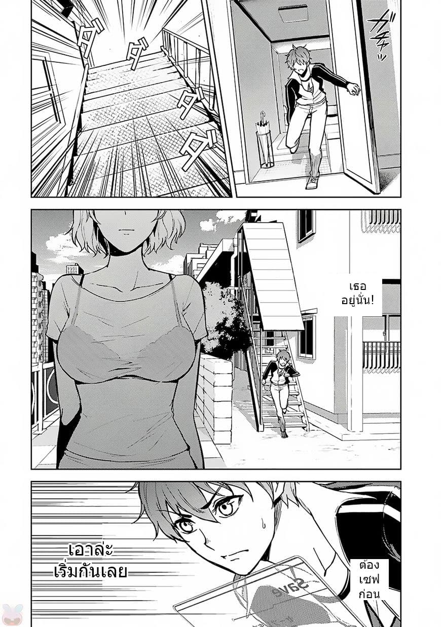 Ore no Genjitsu wa Ren'ai Game?? ka to Omottara Inochigake no Game datta 2-2