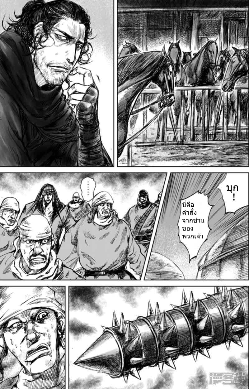 Blades of the Guardians 45-45
