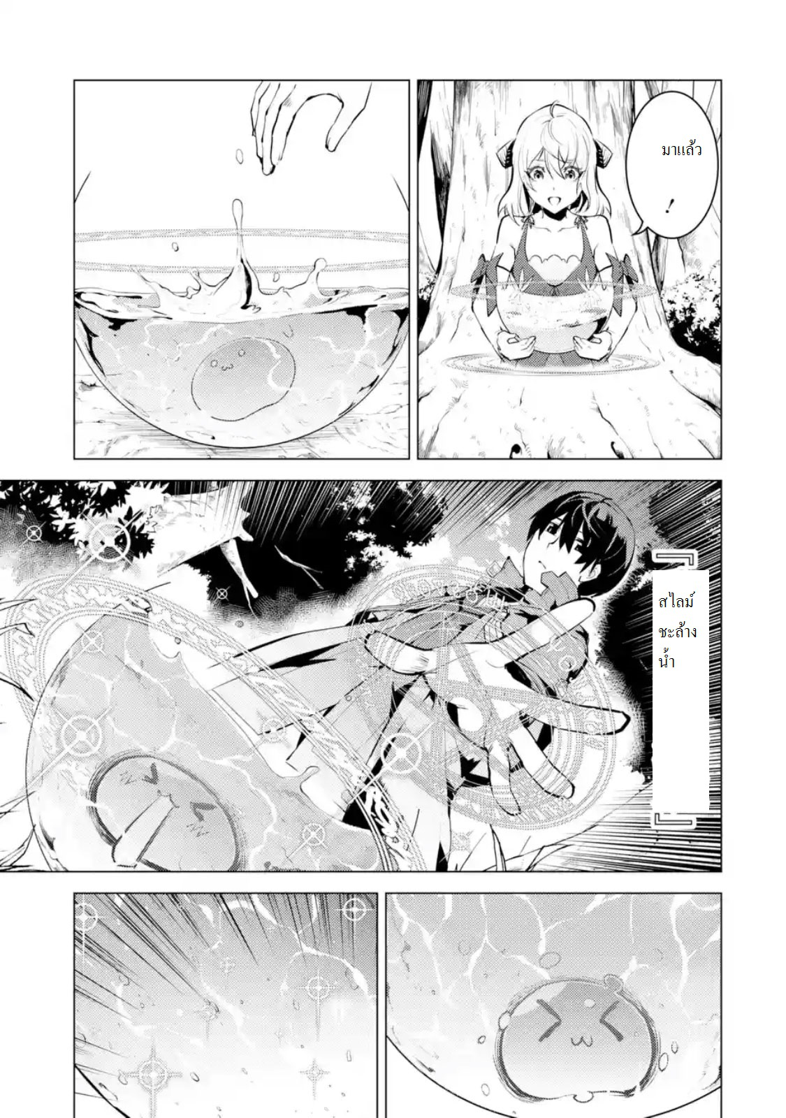 Tensei Kenja no Isekai Life เกิดใหม่ไปเป็นปราชญ์แกร่ง 11.3-เหมือนได้จุดหมายต่อไปแล้วนะ (3)