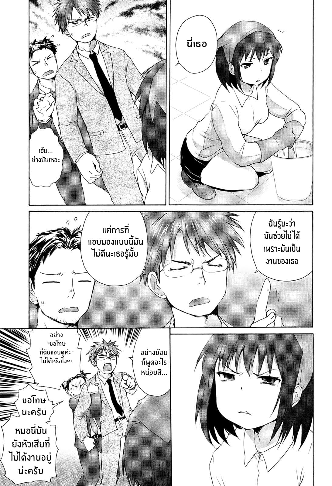 Henjo - Hen na Joshi Kousei Amaguri Senko 1-1