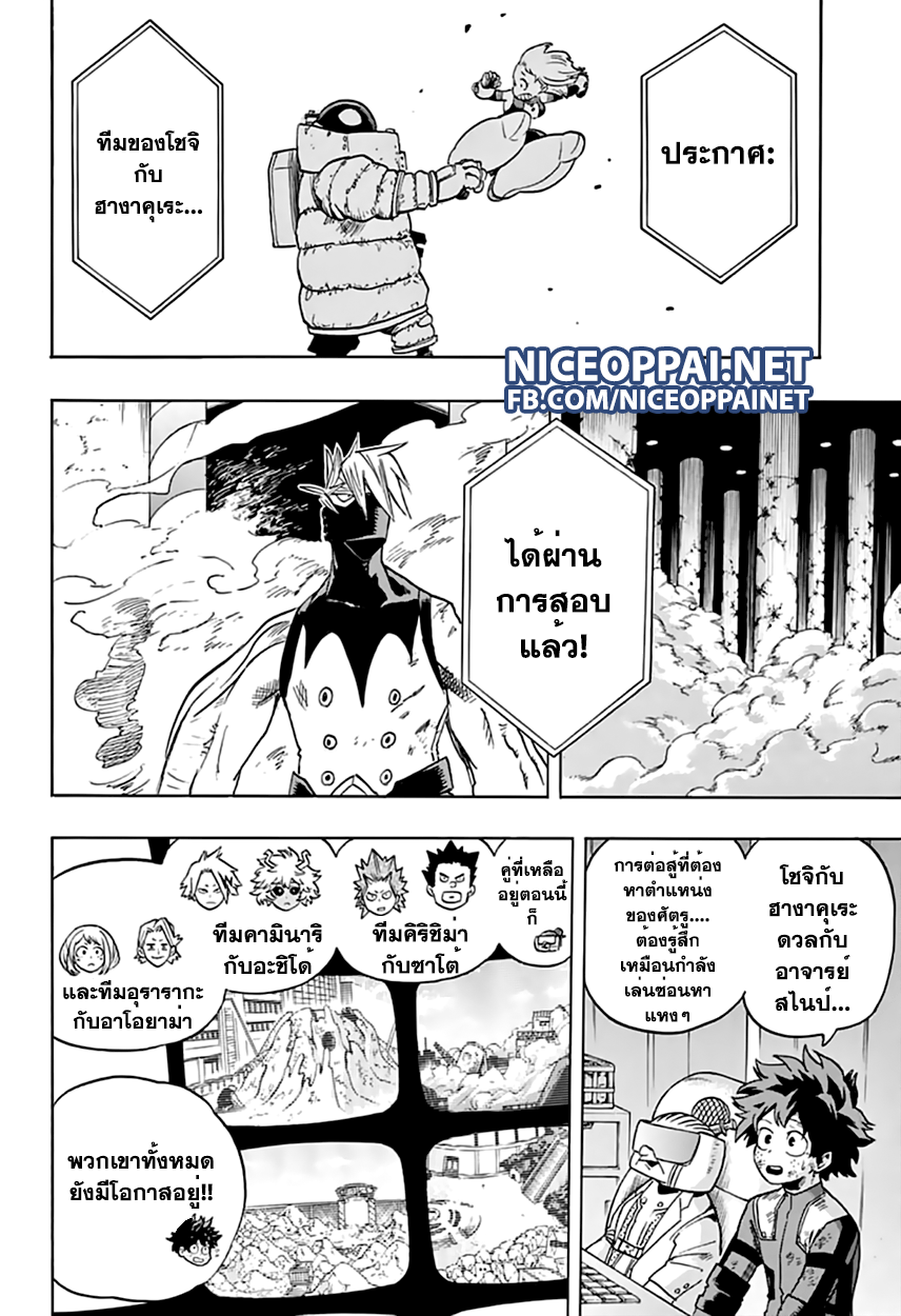 Boku no Hero Academia 67-TH-ทำได้แค่สะกิด