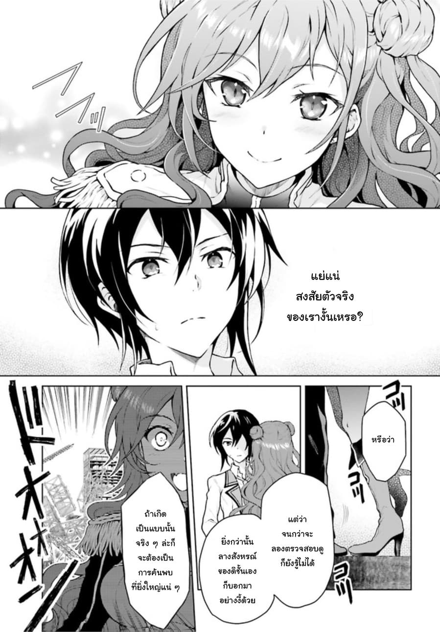 Rebellio Machina 2-2