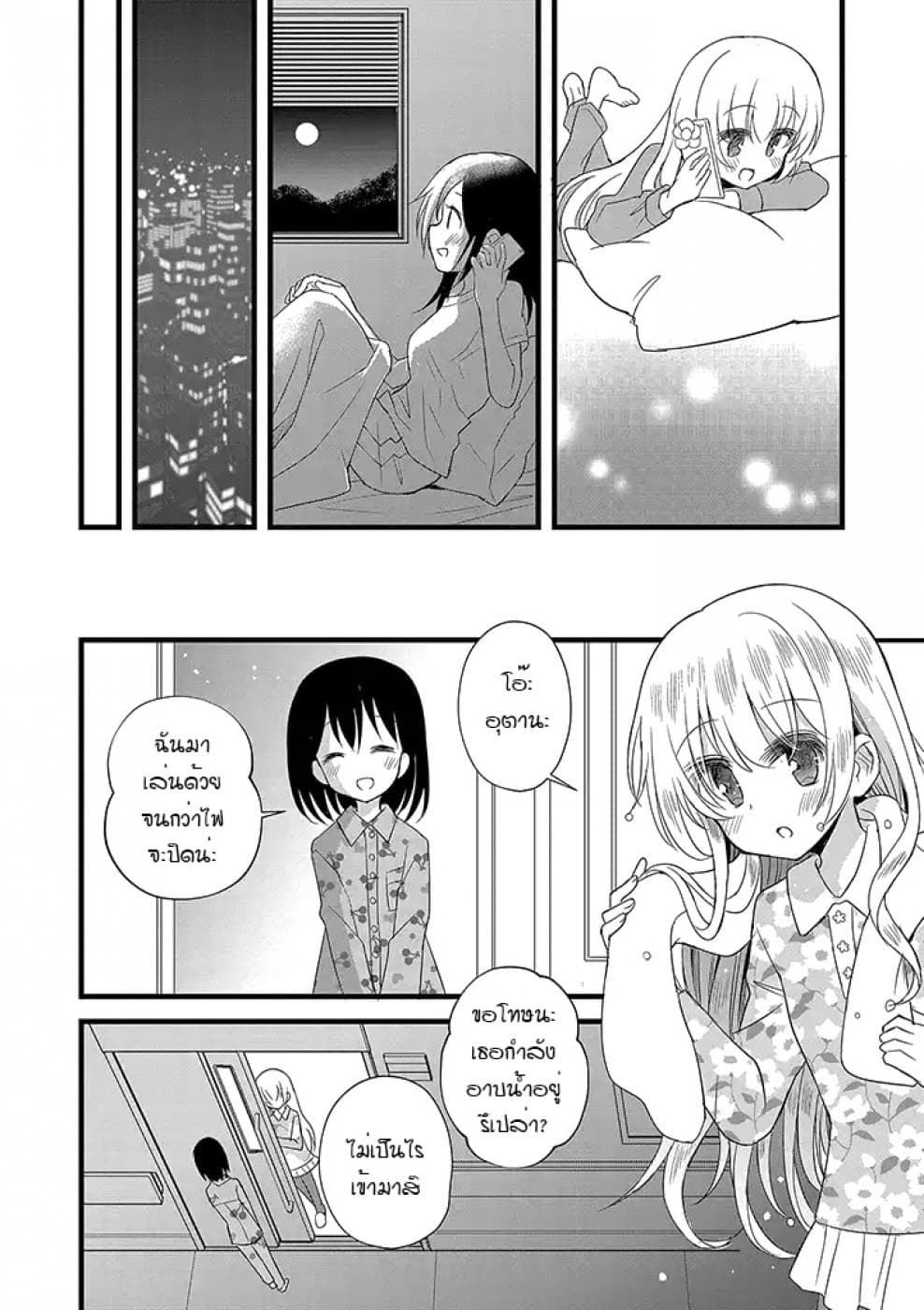 Mikazuki no Carte 11-11