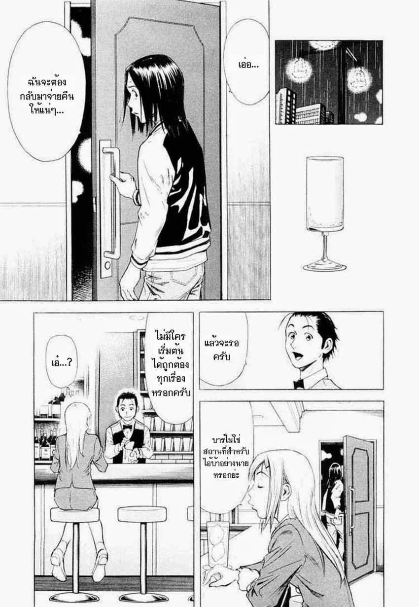 Bartender 3-รีไววัลคอกเทล