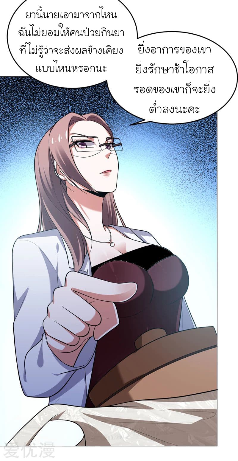 Picking up a School Beauty to Be Wife จับสาวสวยในโรงเรียนมาเป็นเมีย 56-56