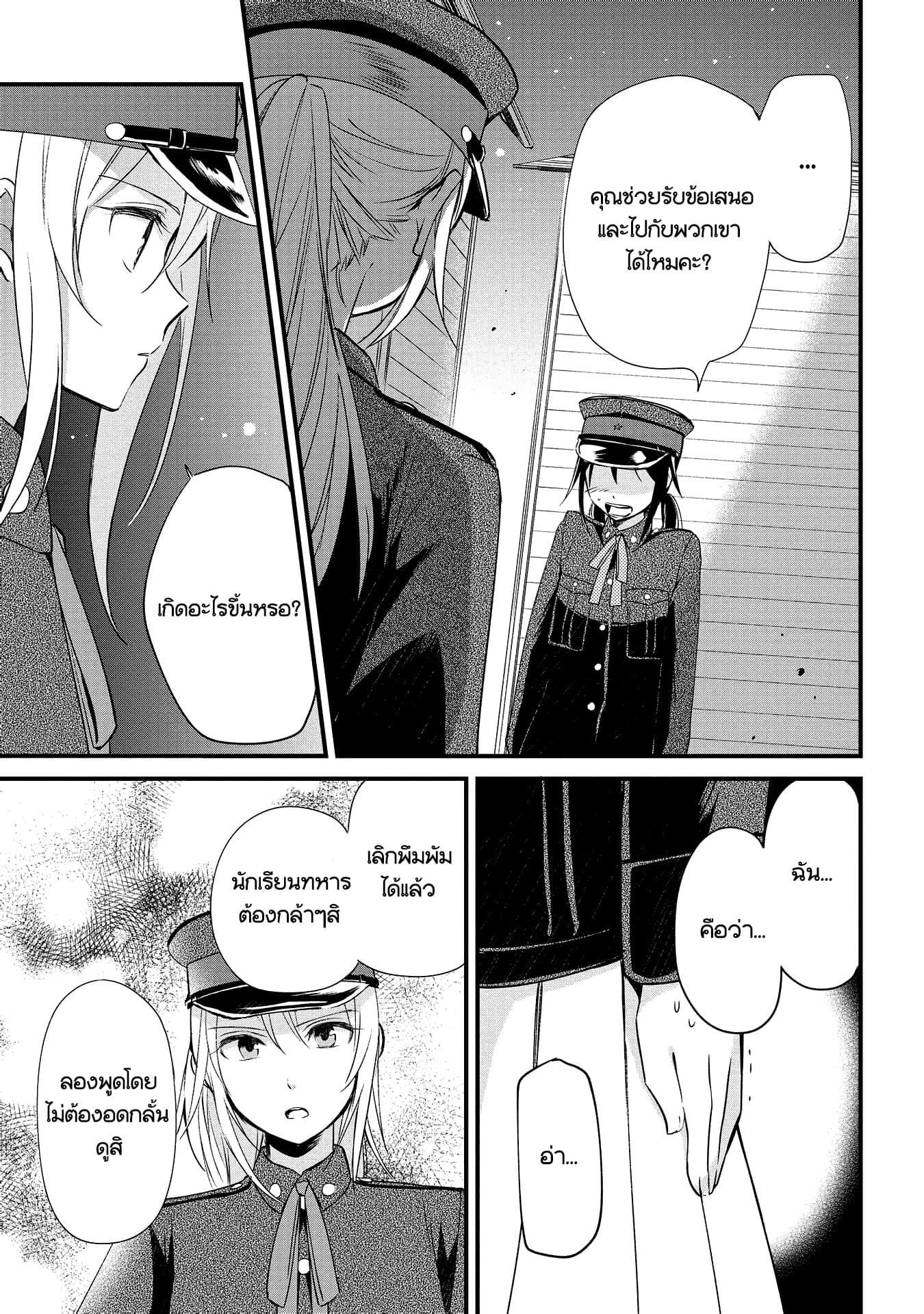 Koushin Koinu ni Koibumi wo 3-3
