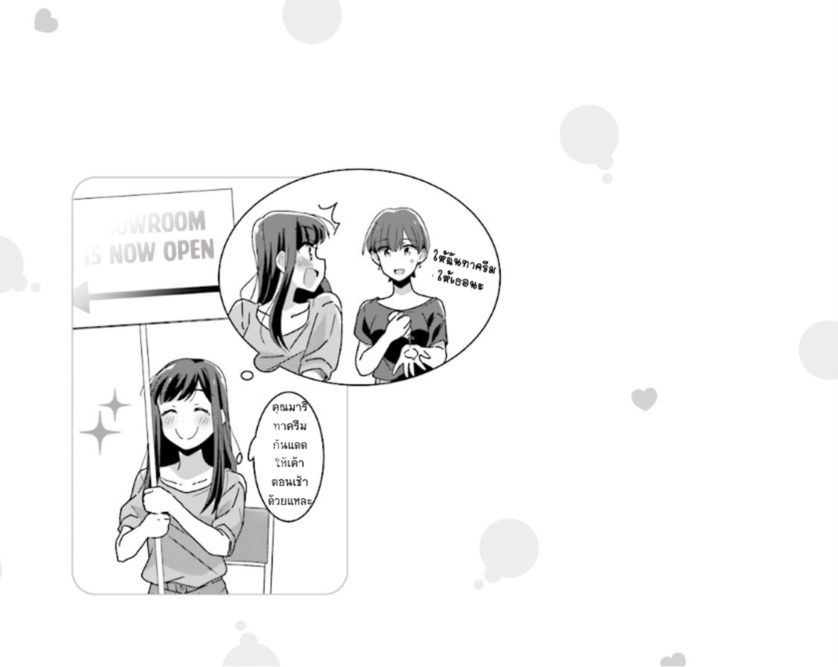 Bright and Cheery Amnesia 13-13