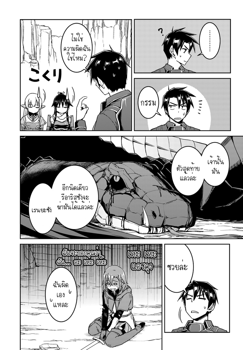 Nidoume no Jinsei wo Isekai de 30.1-น่าจะเป็นการมาของบางสิ่ง