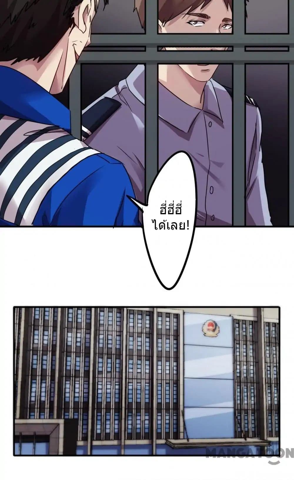 Strongest Worker 81-81