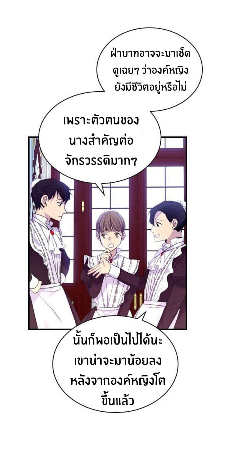 The Youngest Princess 2-2